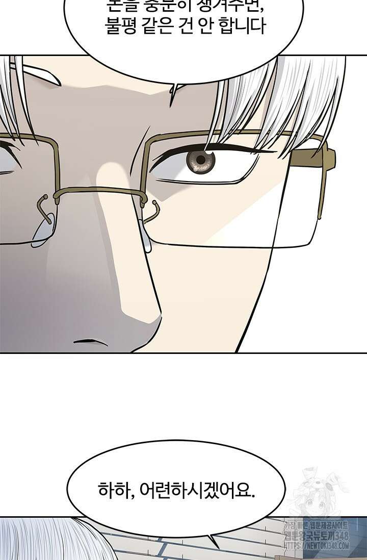갓 오브 블랙필드 시즌3 64화 44