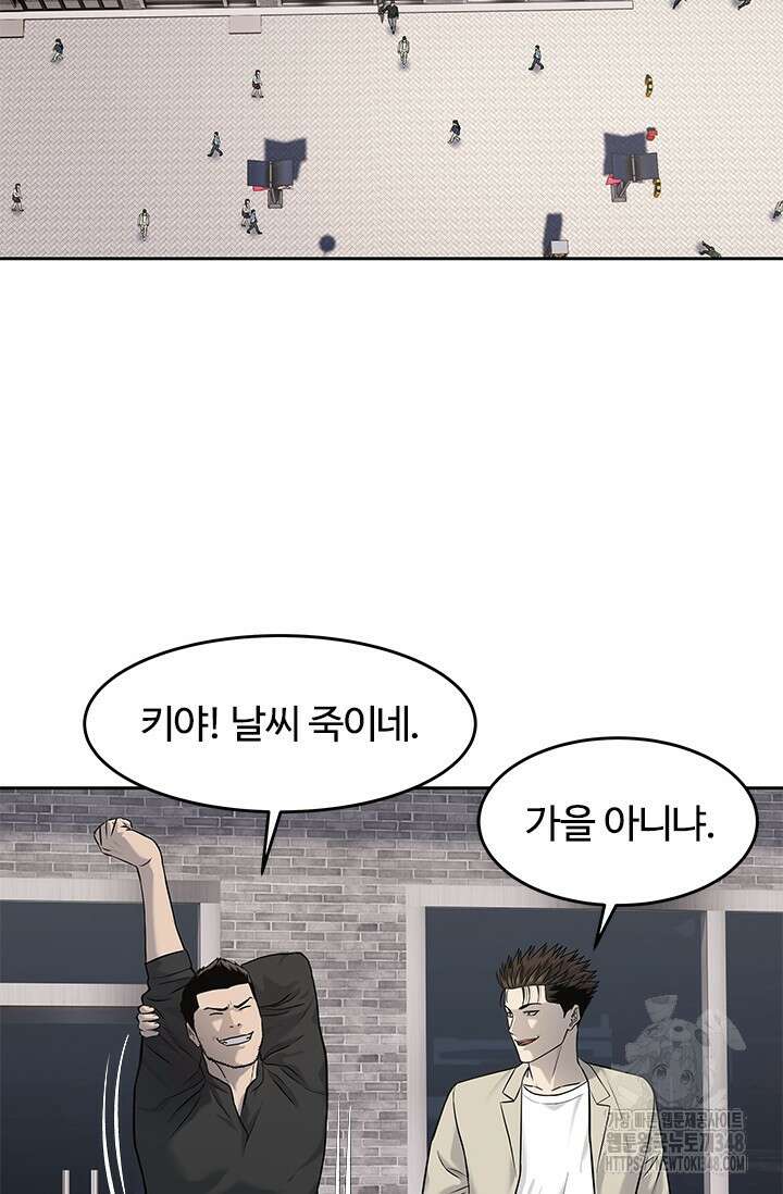 갓 오브 블랙필드 시즌3 64화 47