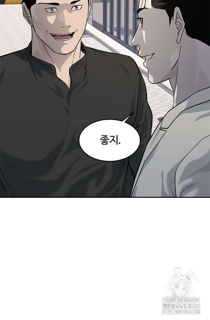 갓 오브 블랙필드 시즌3 64화 49