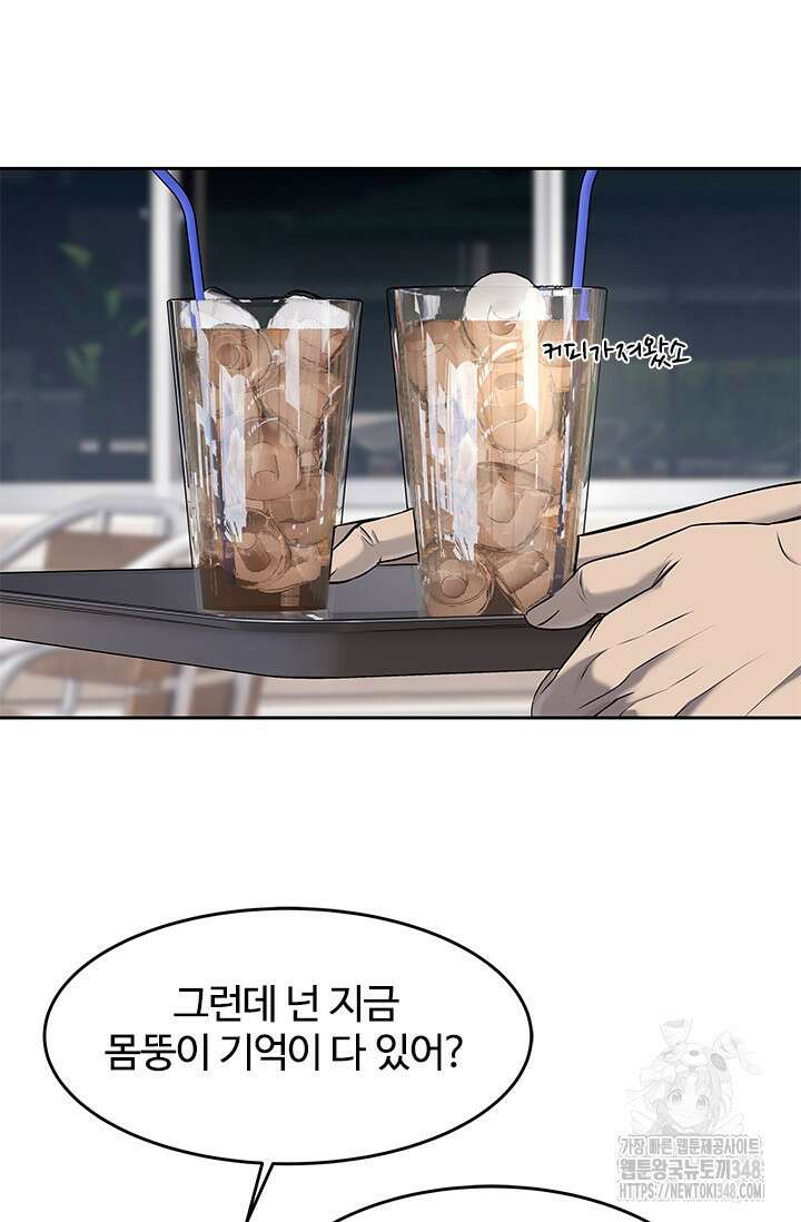 갓 오브 블랙필드 시즌3 64화 51