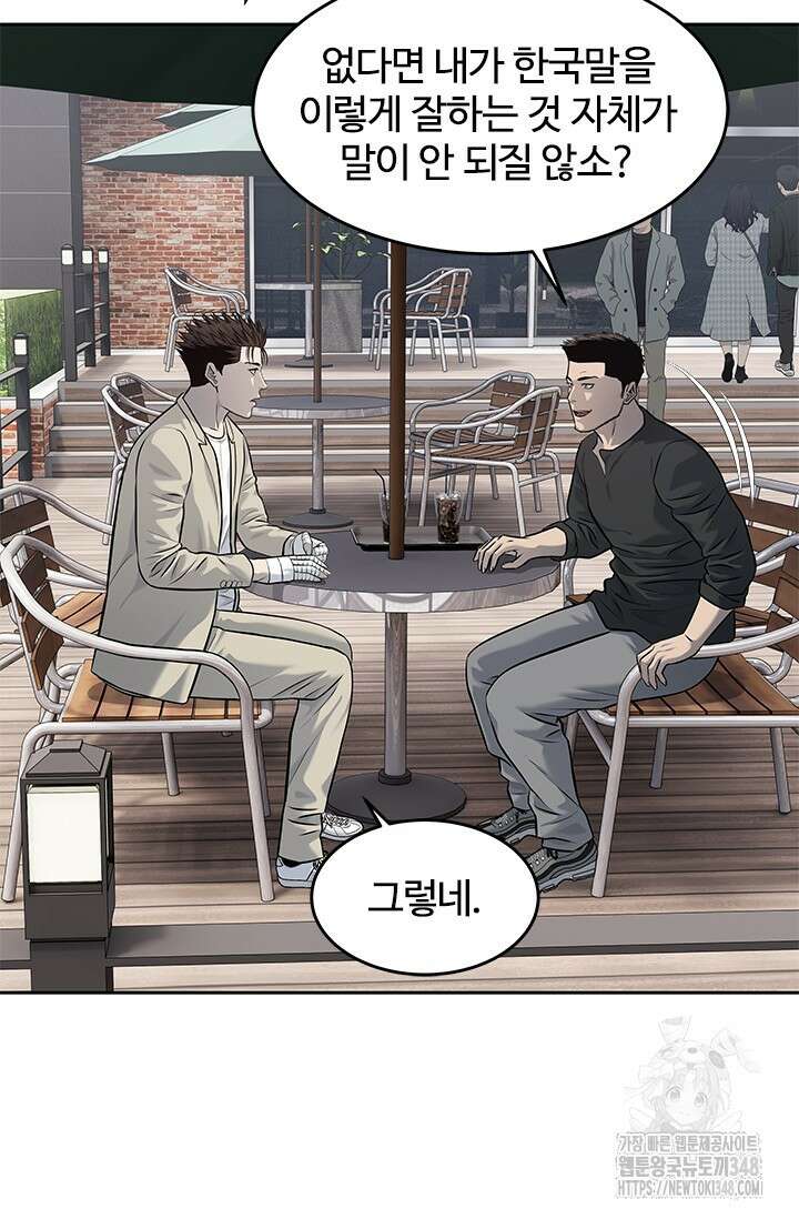 갓 오브 블랙필드 시즌3 64화 52