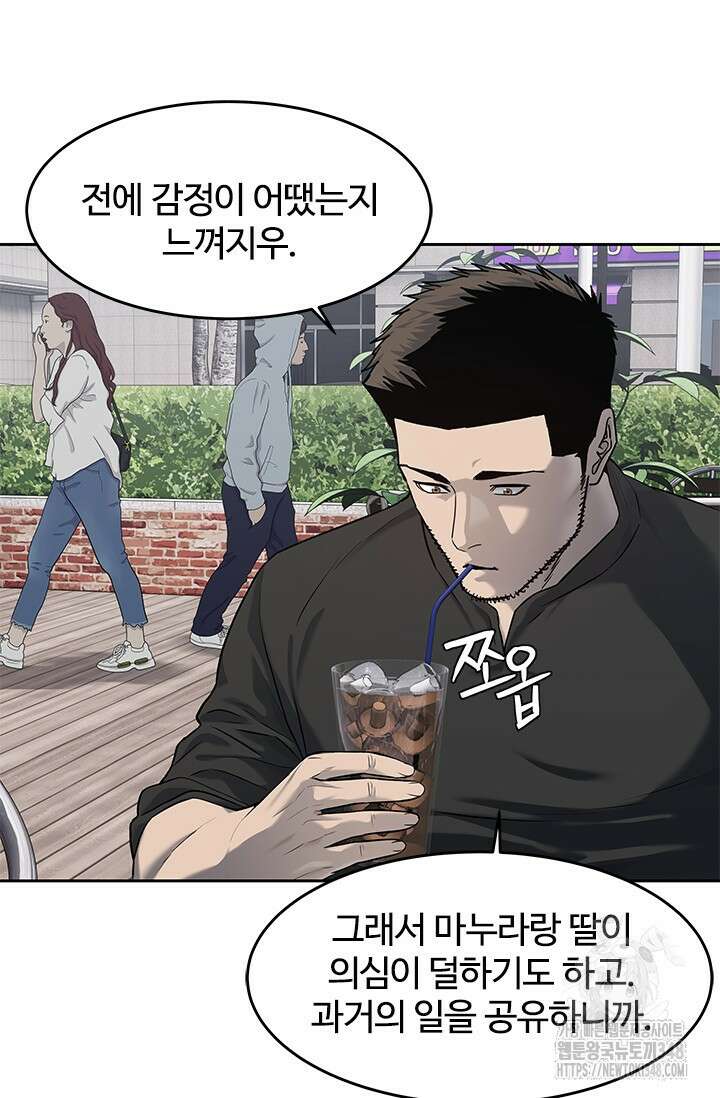 갓 오브 블랙필드 시즌3 64화 53
