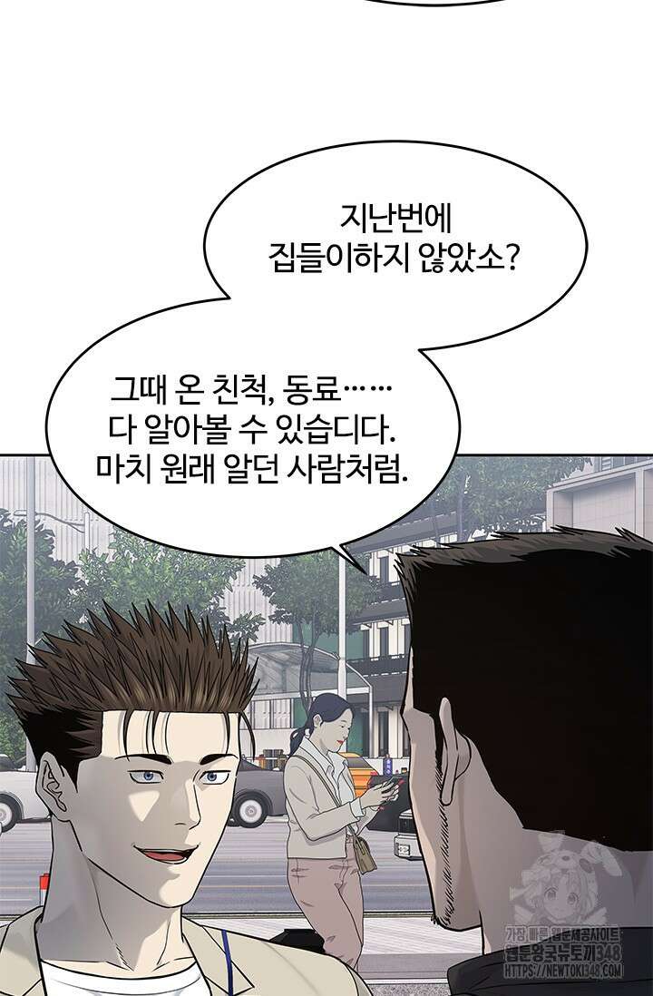 갓 오브 블랙필드 시즌3 64화 54