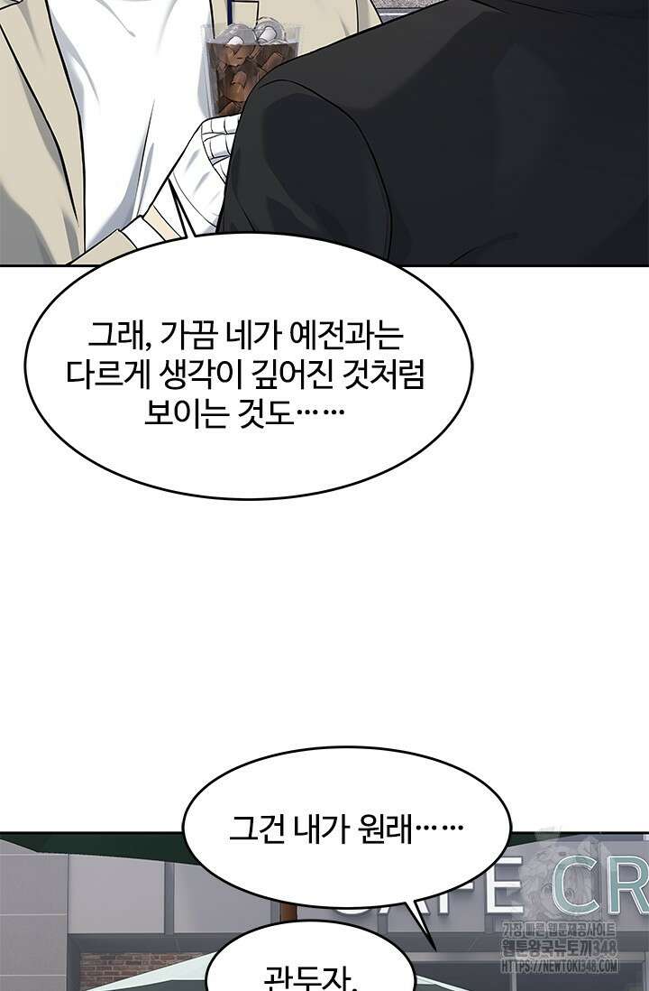 갓 오브 블랙필드 시즌3 64화 55