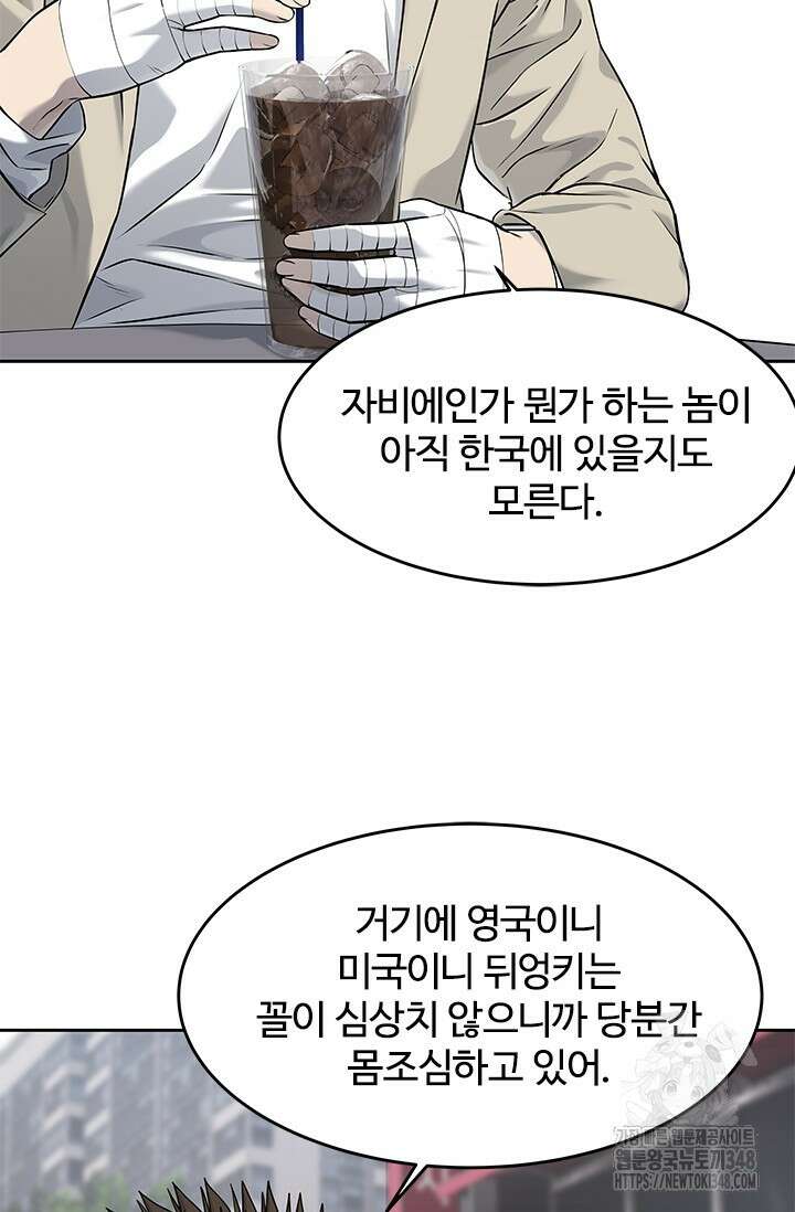 갓 오브 블랙필드 시즌3 64화 57