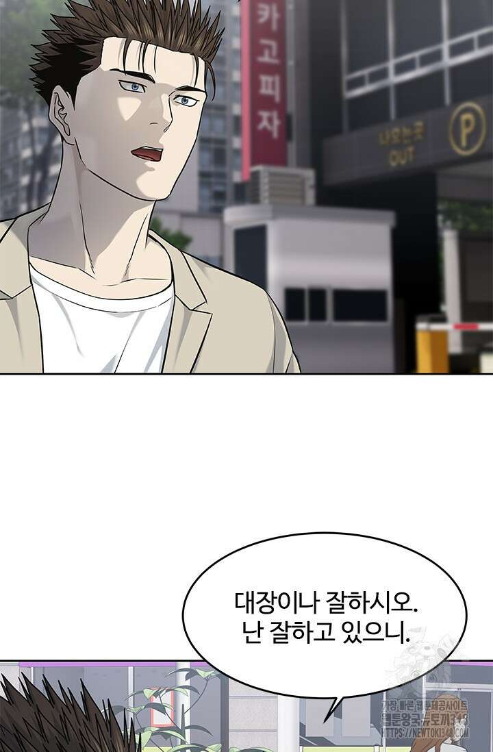 갓 오브 블랙필드 시즌3 64화 58