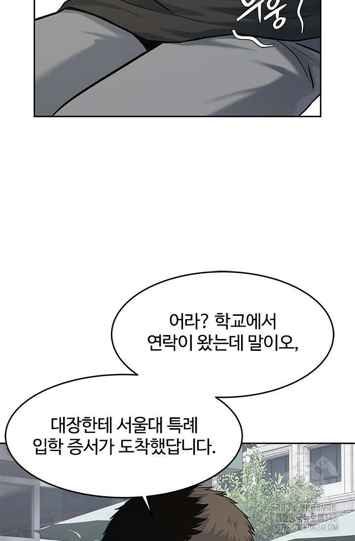갓 오브 블랙필드 시즌3 64화 60