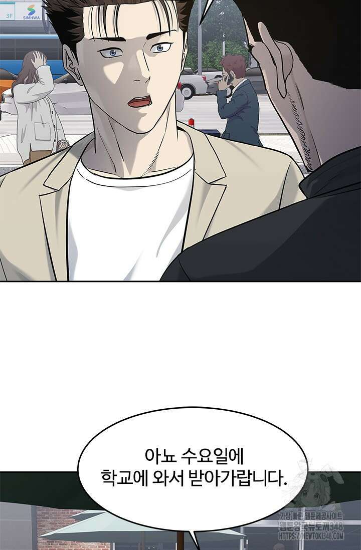 갓 오브 블랙필드 시즌3 64화 62