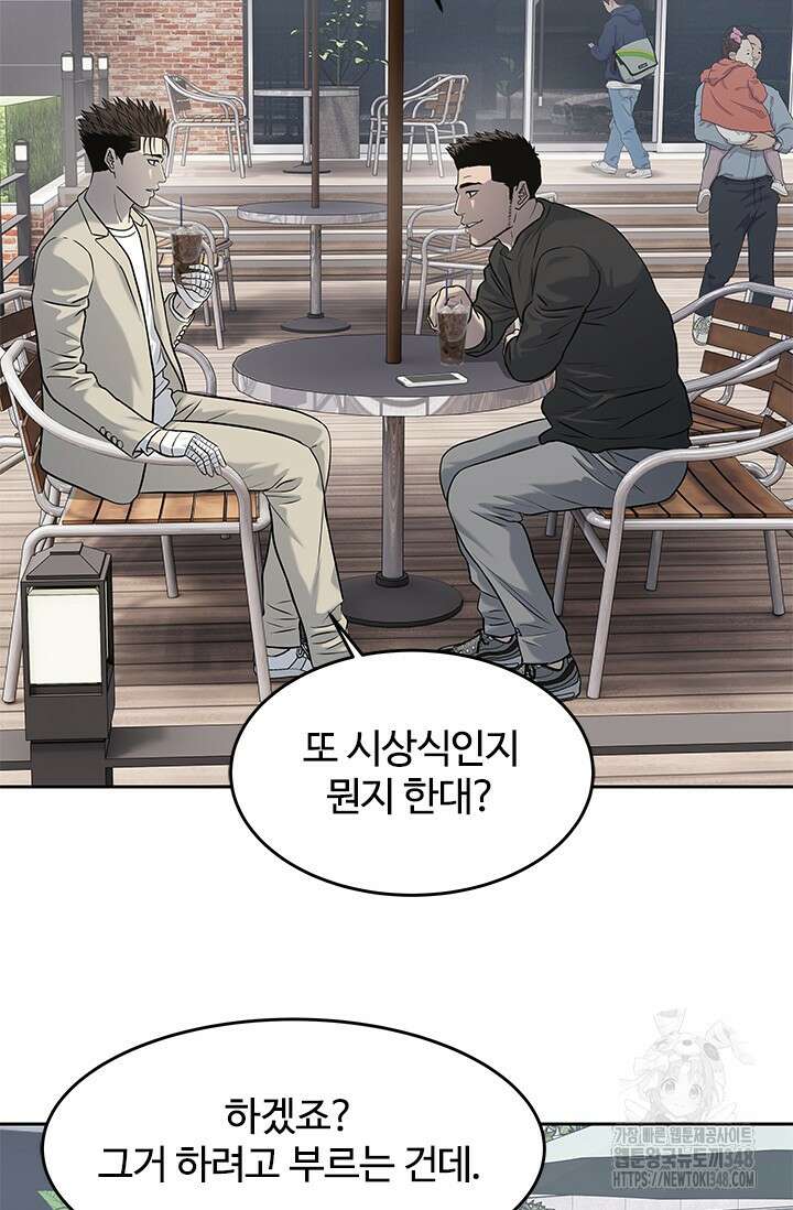 갓 오브 블랙필드 시즌3 64화 63