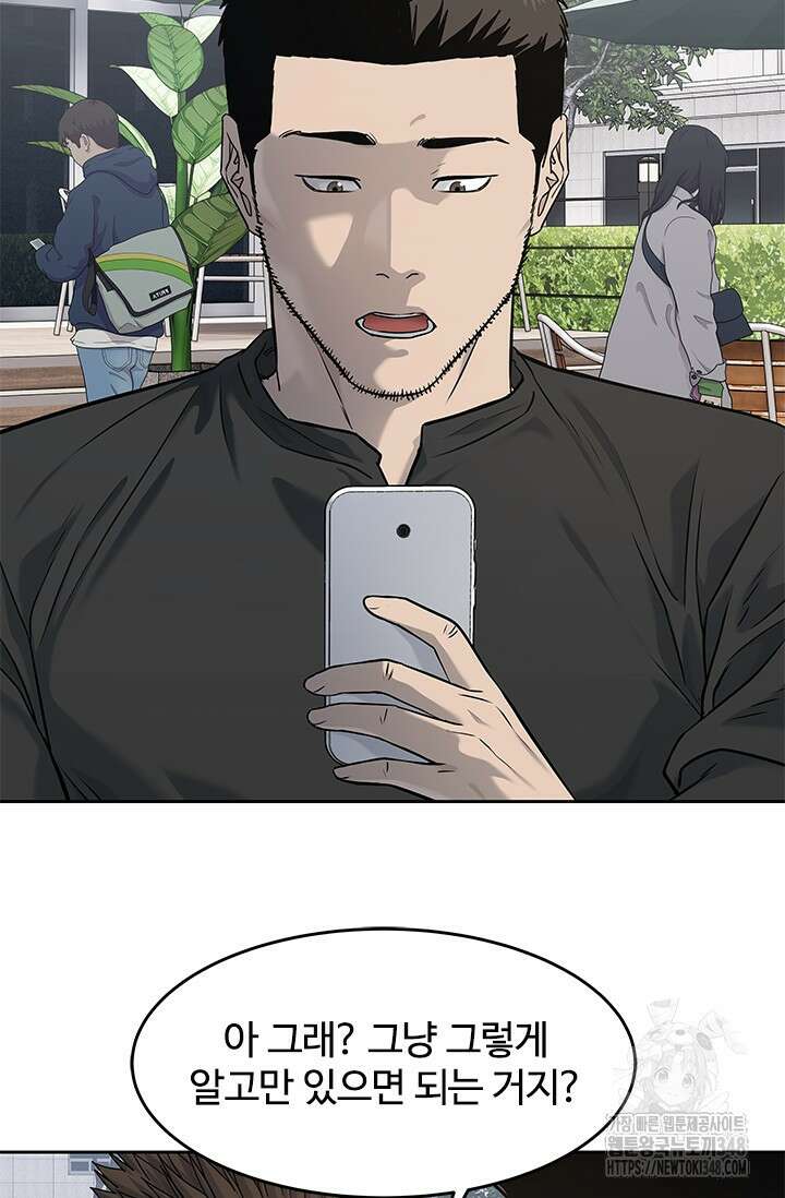 갓 오브 블랙필드 시즌3 64화 61