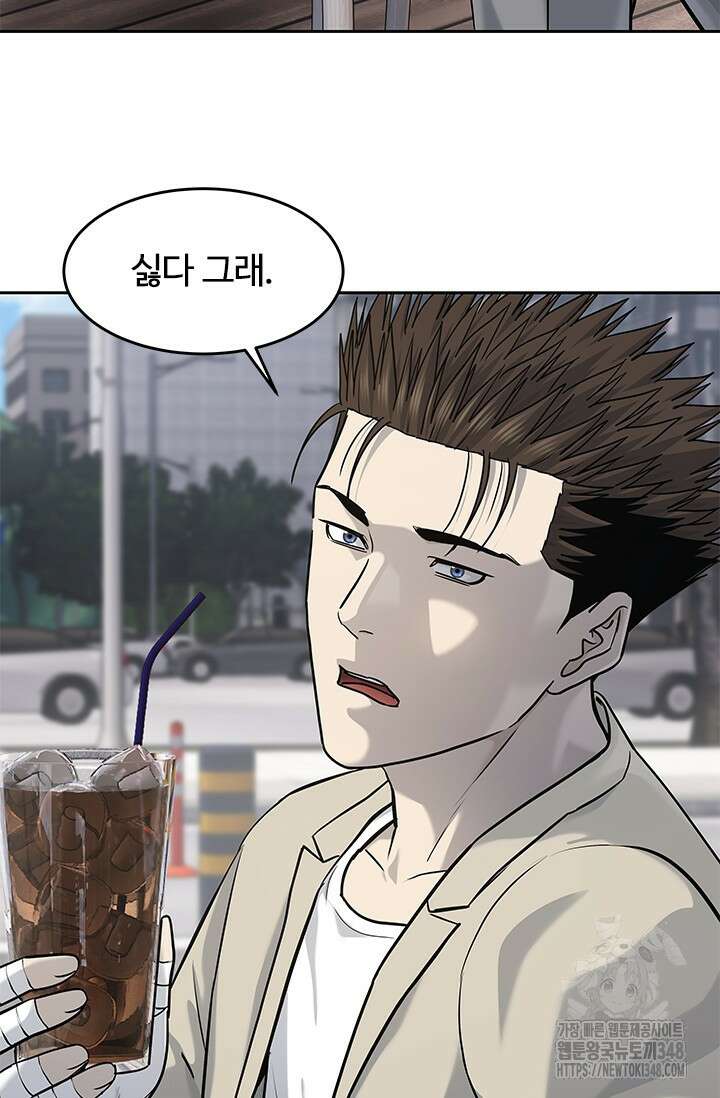 갓 오브 블랙필드 시즌3 64화 65