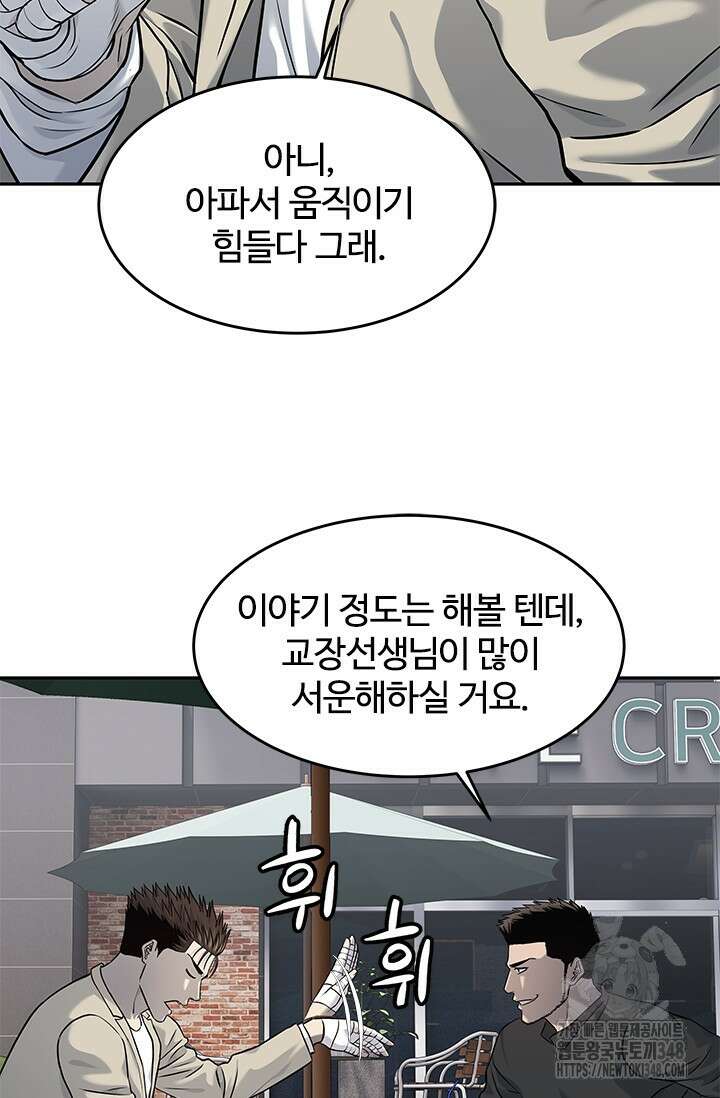 갓 오브 블랙필드 시즌3 64화 66