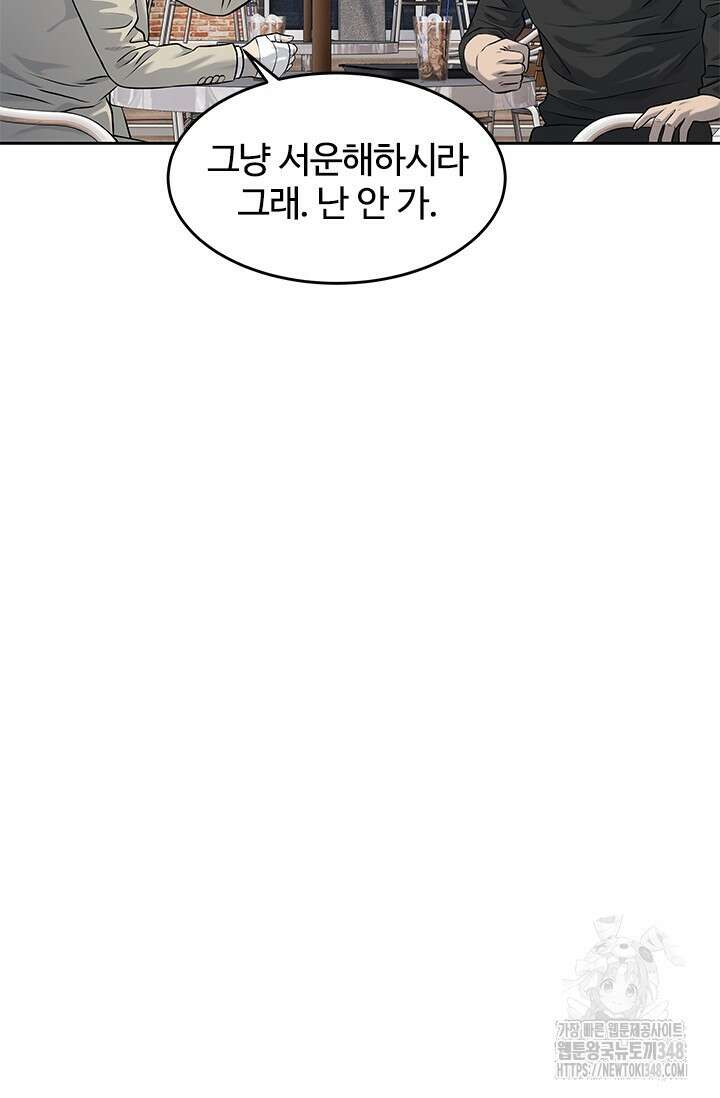 갓 오브 블랙필드 시즌3 64화 67