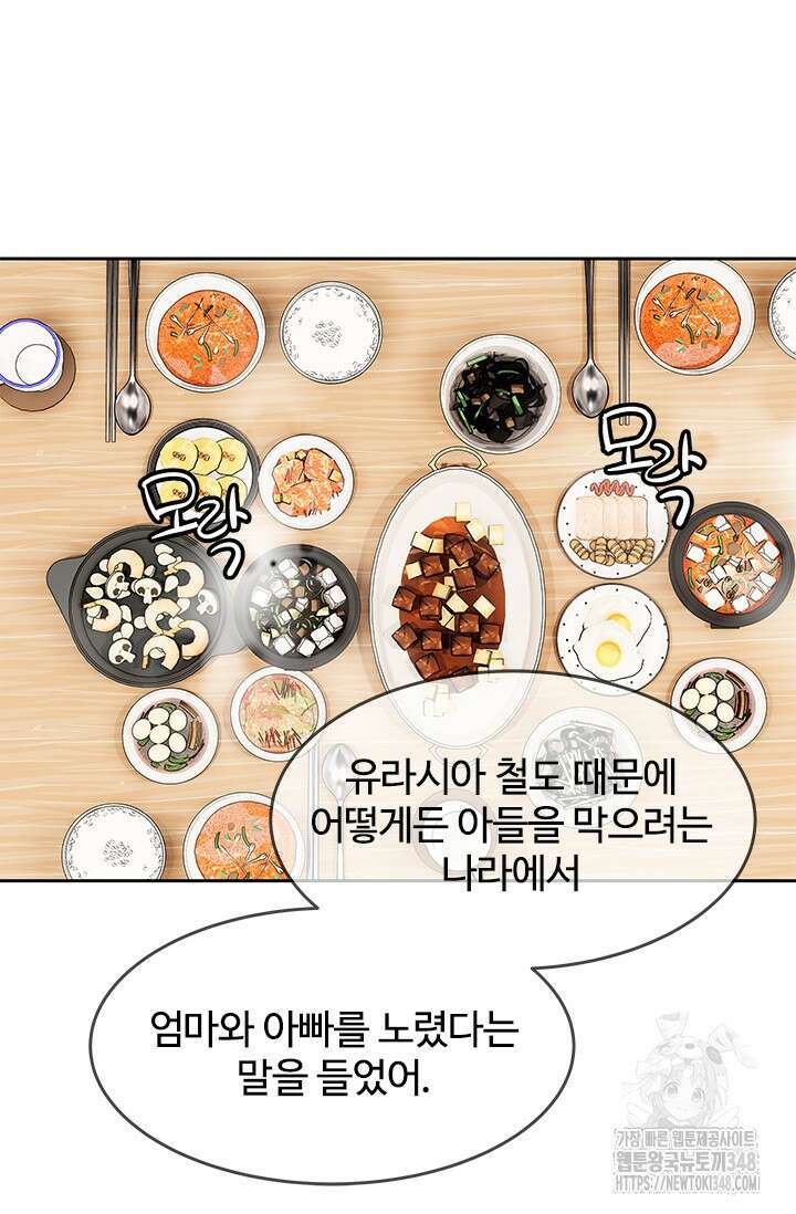갓 오브 블랙필드 시즌3 64화 72