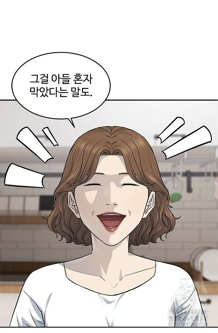 갓 오브 블랙필드 시즌3 64화 74