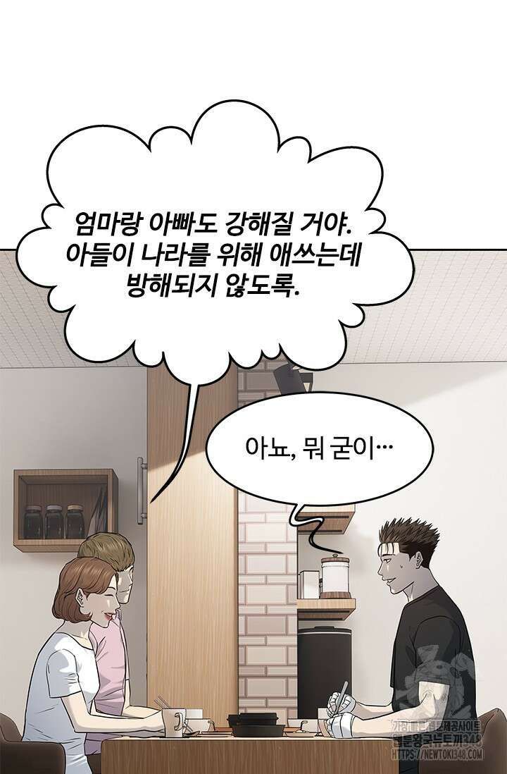 갓 오브 블랙필드 시즌3 64화 75