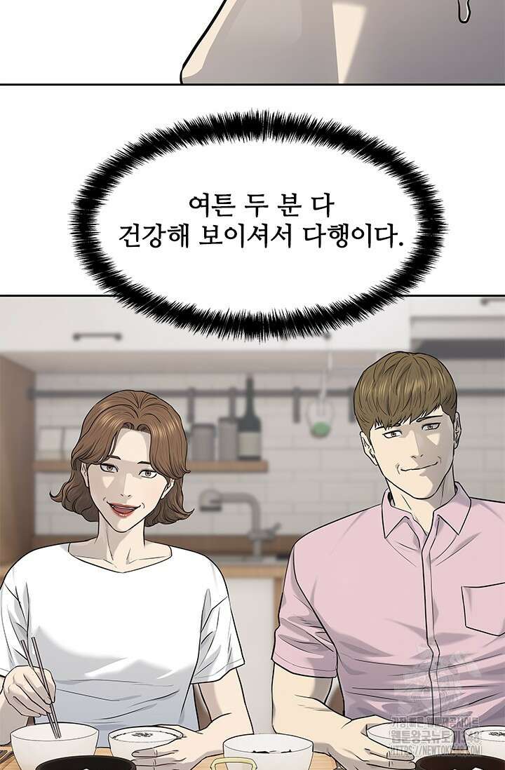갓 오브 블랙필드 시즌3 64화 77