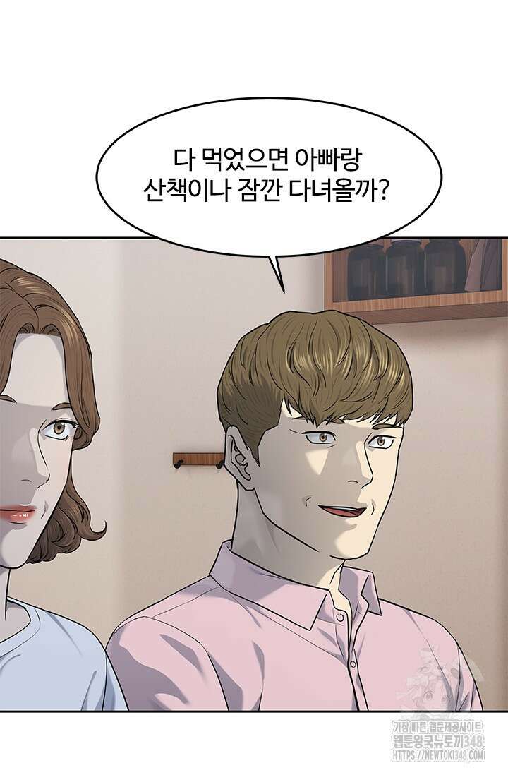 갓 오브 블랙필드 시즌3 64화 81