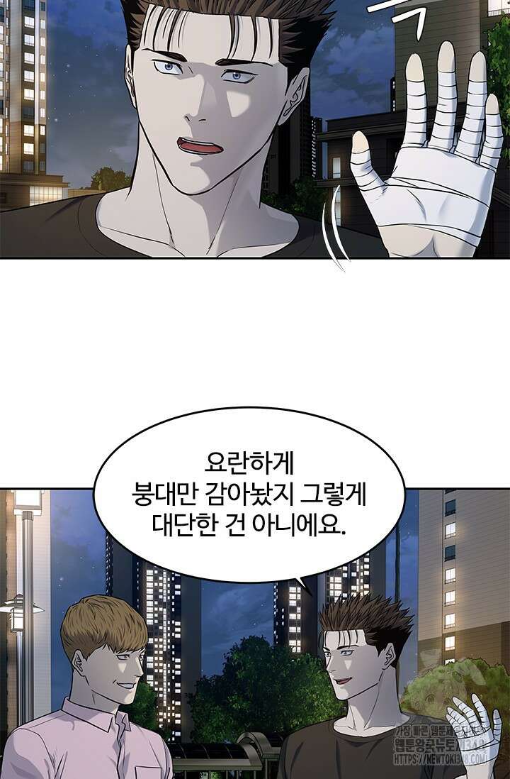 갓 오브 블랙필드 시즌3 64화 87