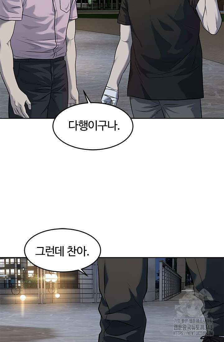 갓 오브 블랙필드 시즌3 64화 88