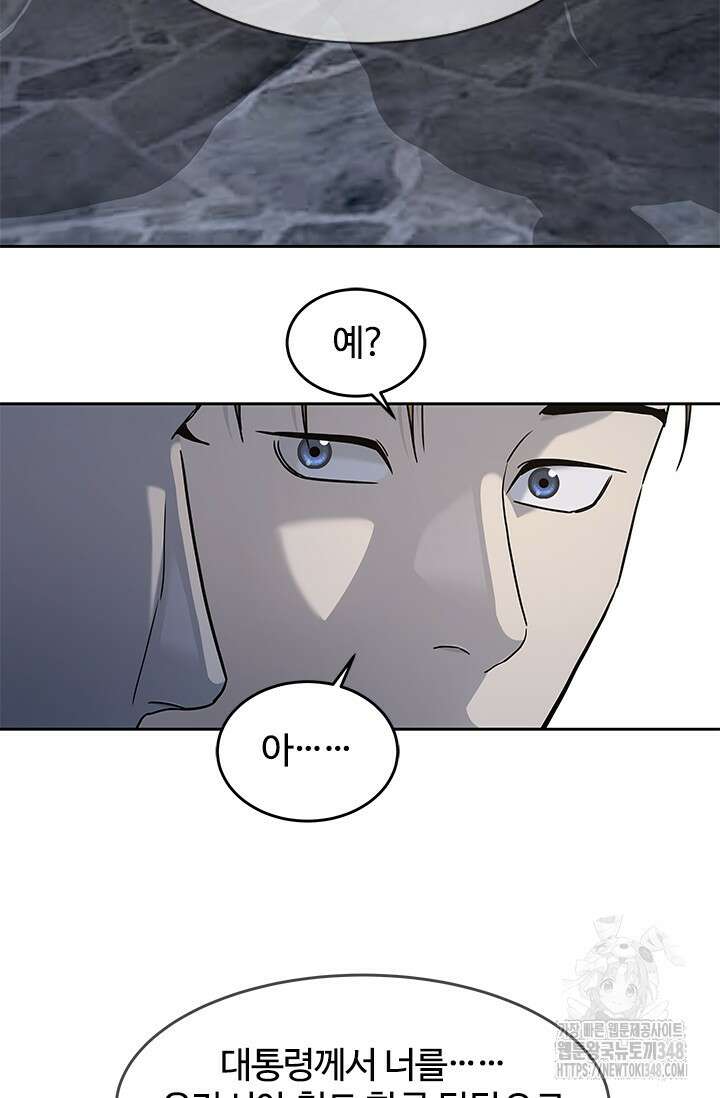 갓 오브 블랙필드 시즌3 64화 91