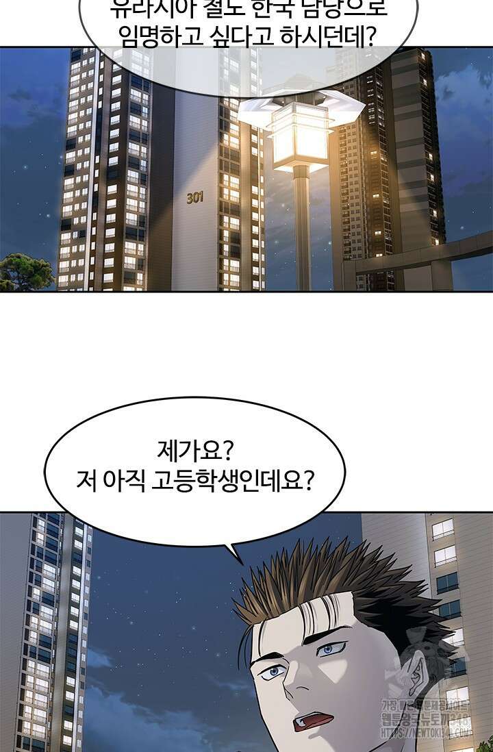 갓 오브 블랙필드 시즌3 64화 92