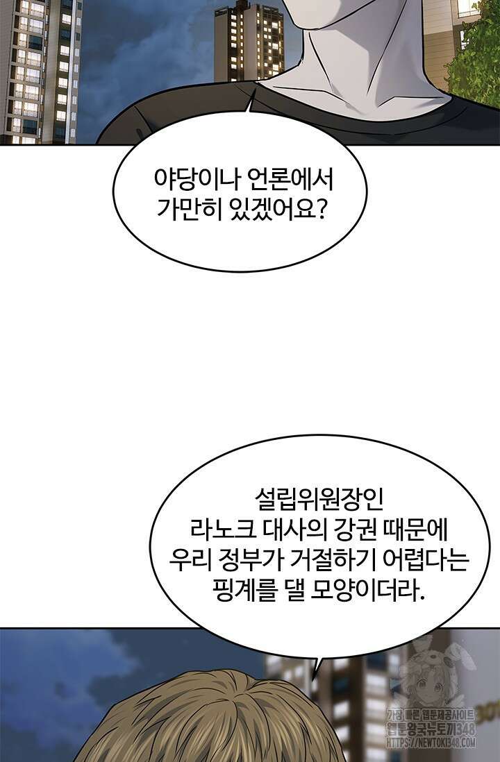갓 오브 블랙필드 시즌3 64화 93