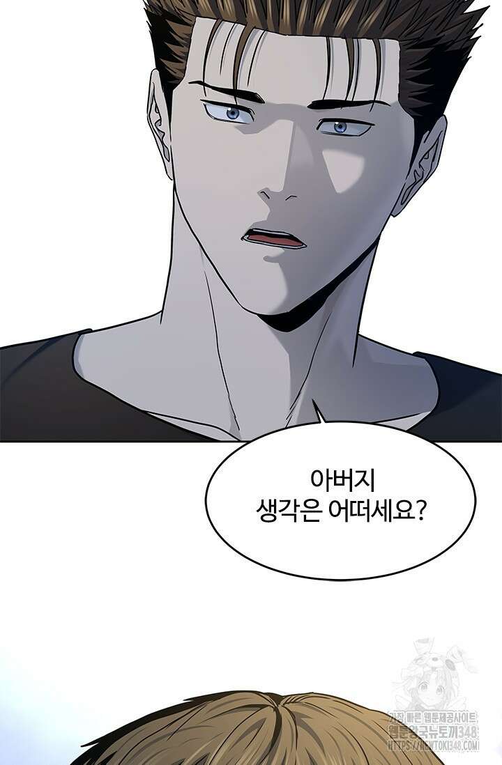 갓 오브 블랙필드 시즌3 64화 96