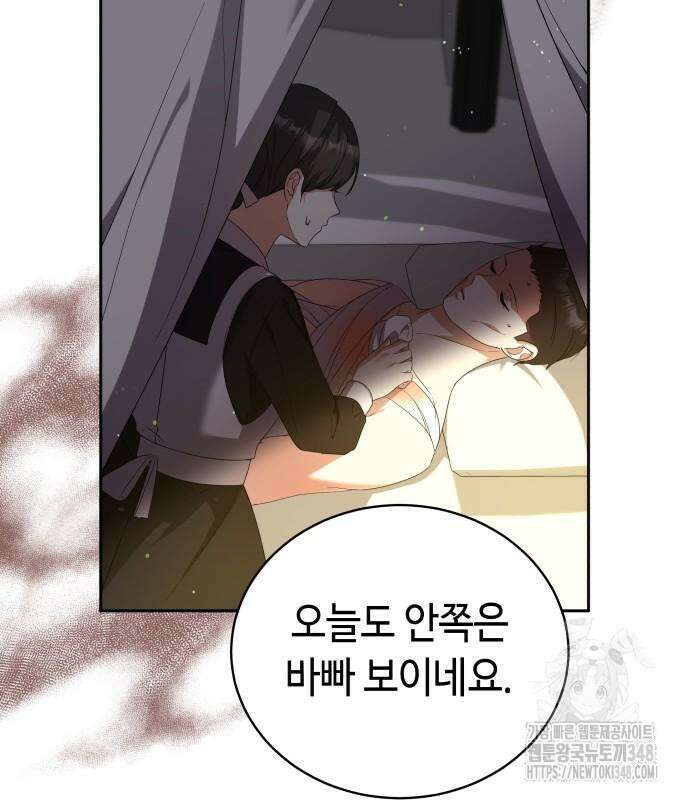 사악한 공작 영애의 우울 38화 7