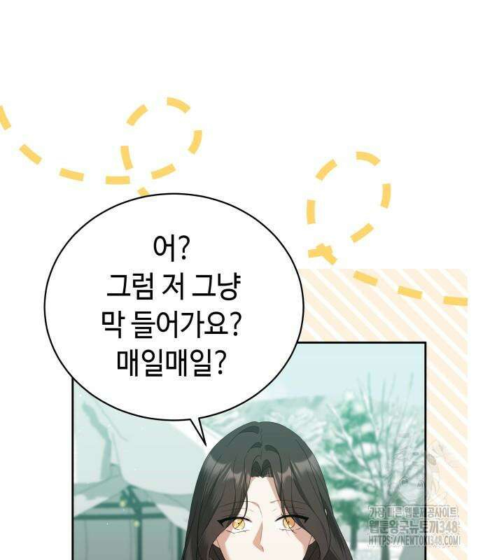사악한 공작 영애의 우울 38화 10