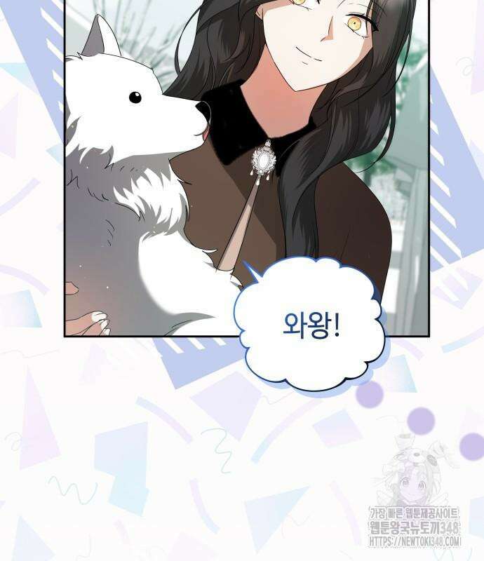 사악한 공작 영애의 우울 38화 14