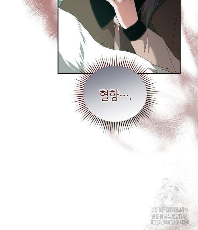 사악한 공작 영애의 우울 38화 18