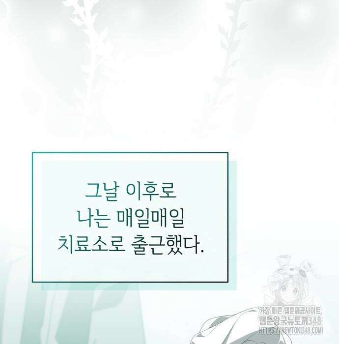 사악한 공작 영애의 우울 38화 25