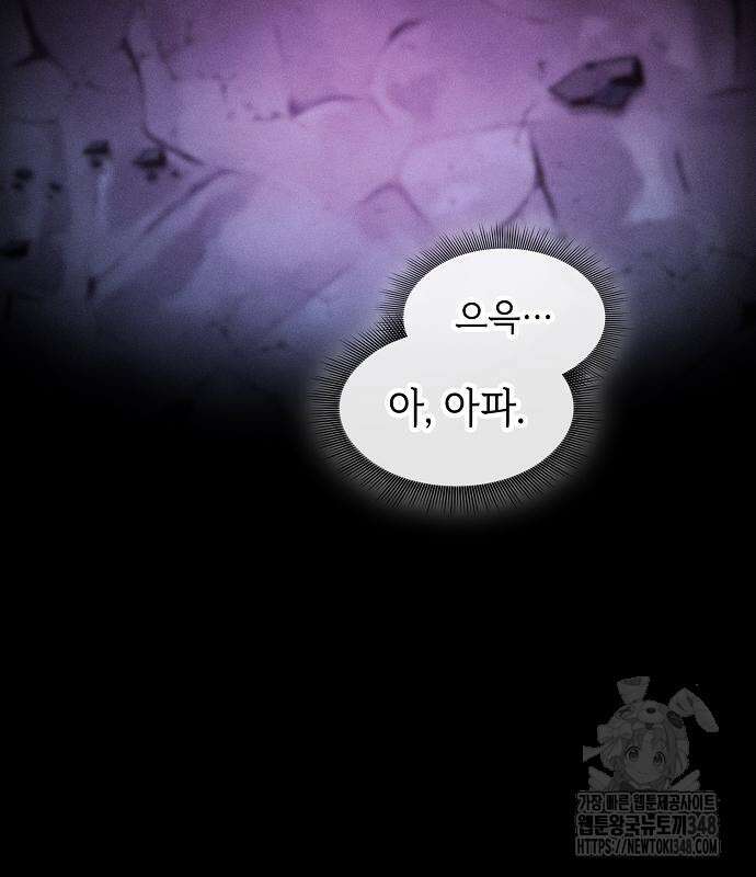아카데미의 천재칼잡이 61화 3