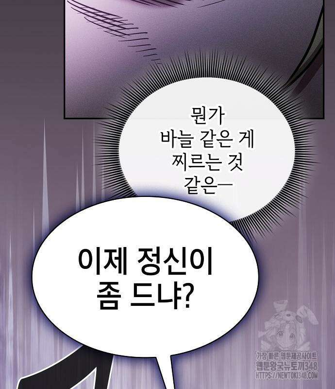 아카데미의 천재칼잡이 61화 6