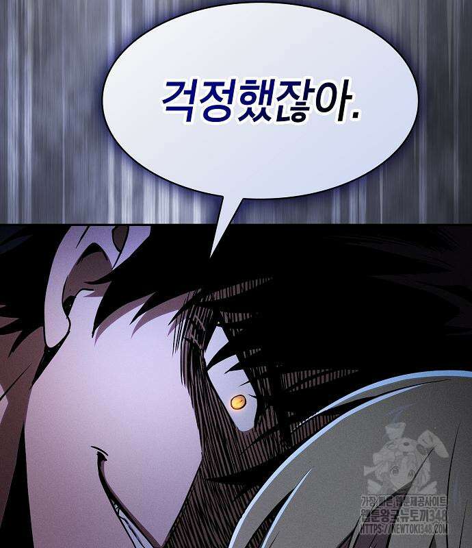 아카데미의 천재칼잡이 61화 9