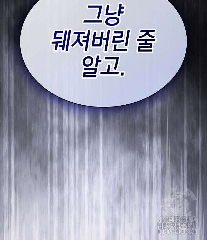 아카데미의 천재칼잡이 61화 11