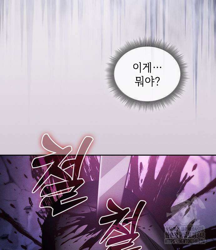 아카데미의 천재칼잡이 61화 12