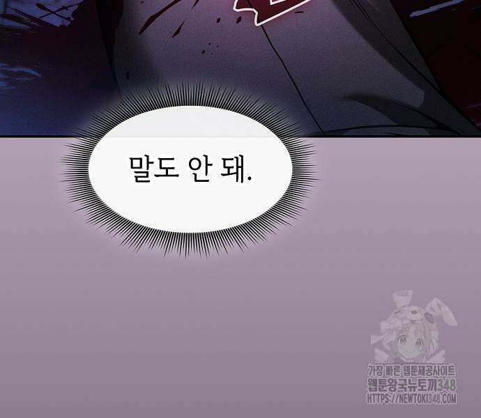 아카데미의 천재칼잡이 61화 13