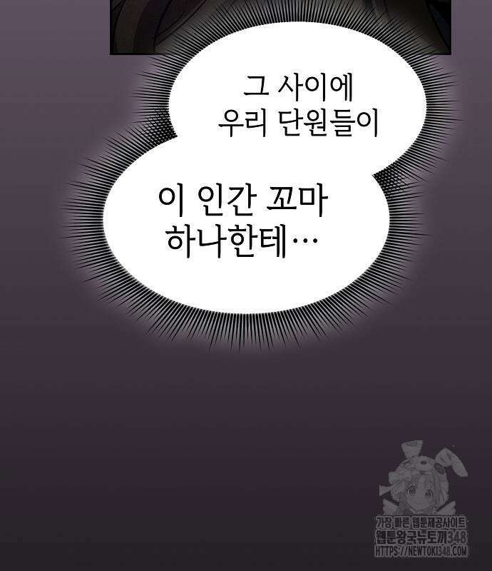 아카데미의 천재칼잡이 61화 15