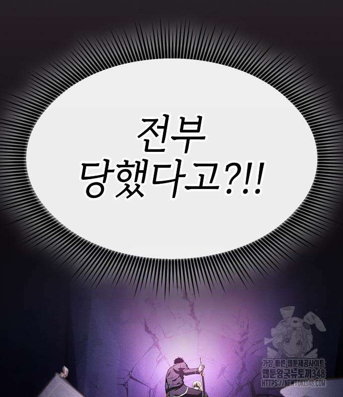 아카데미의 천재칼잡이 61화 16