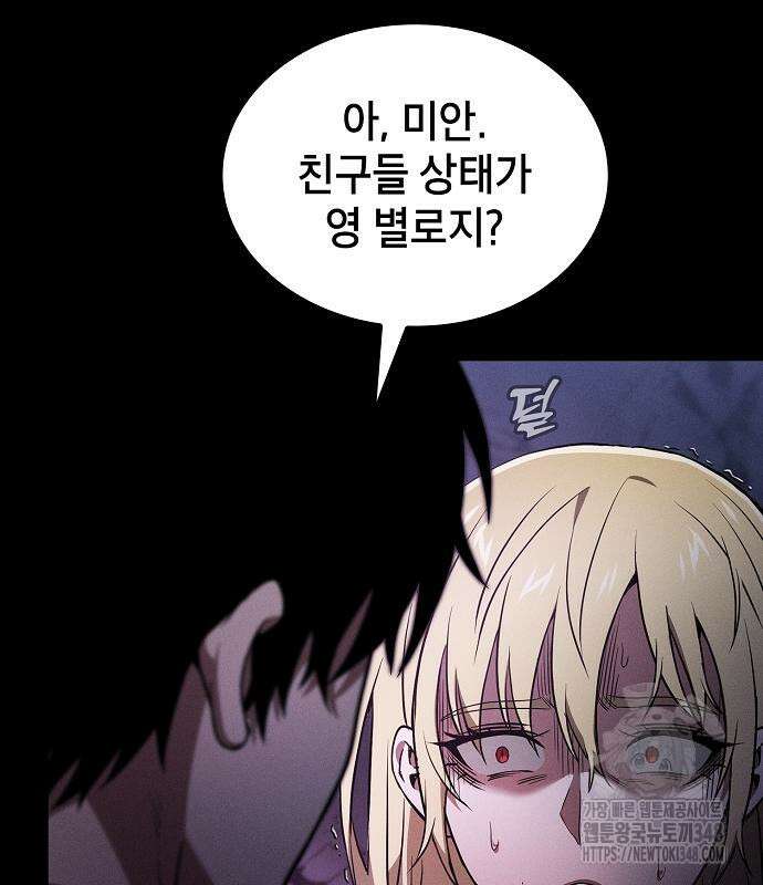 아카데미의 천재칼잡이 61화 19