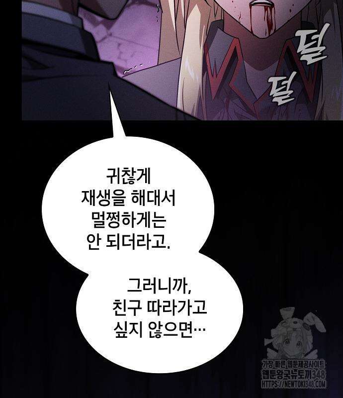 아카데미의 천재칼잡이 61화 20