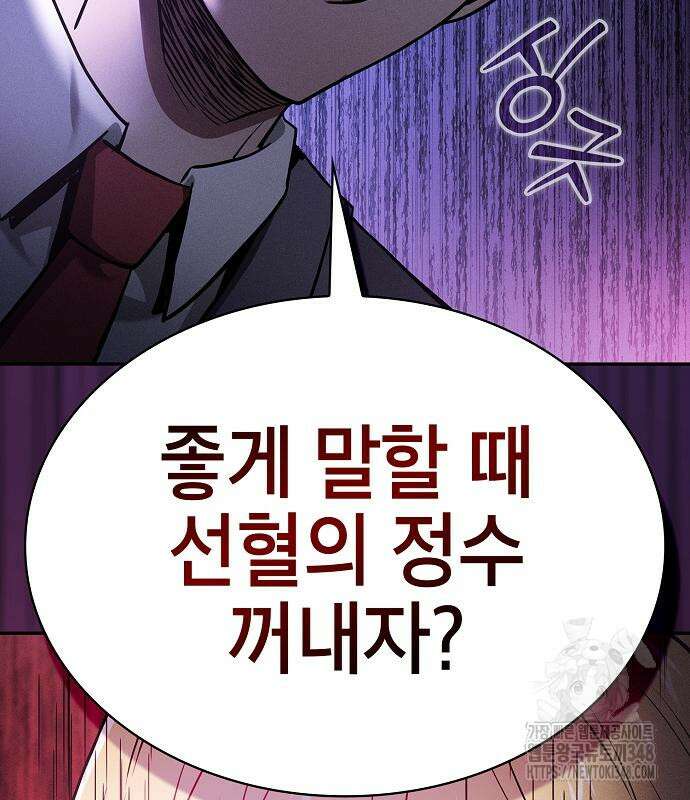 아카데미의 천재칼잡이 61화 22