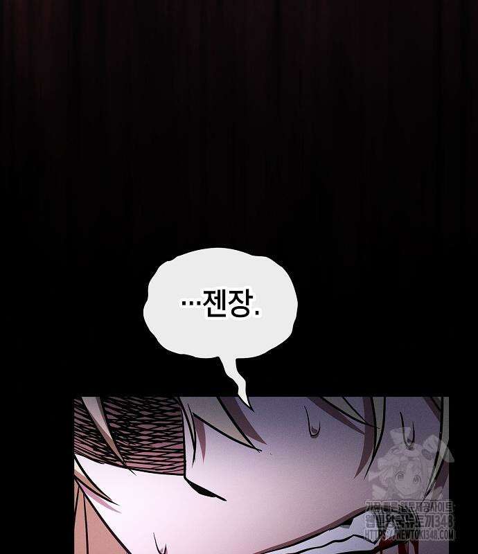 아카데미의 천재칼잡이 61화 24