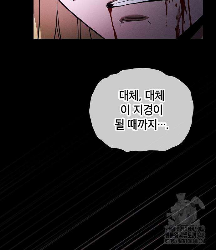 아카데미의 천재칼잡이 61화 25