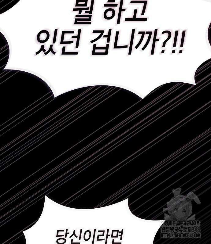 아카데미의 천재칼잡이 61화 28
