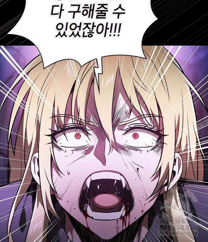 아카데미의 천재칼잡이 61화 29