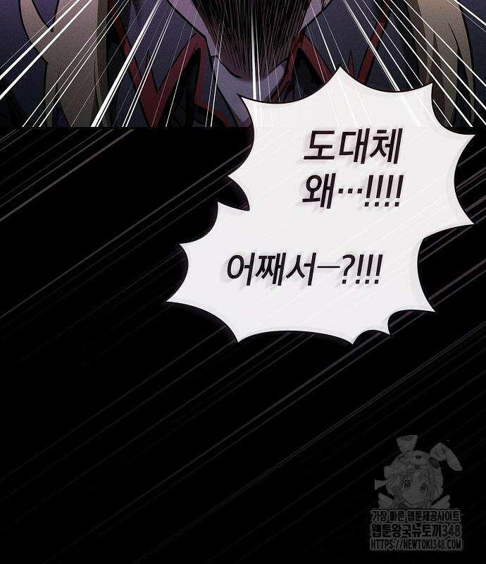 아카데미의 천재칼잡이 61화 30