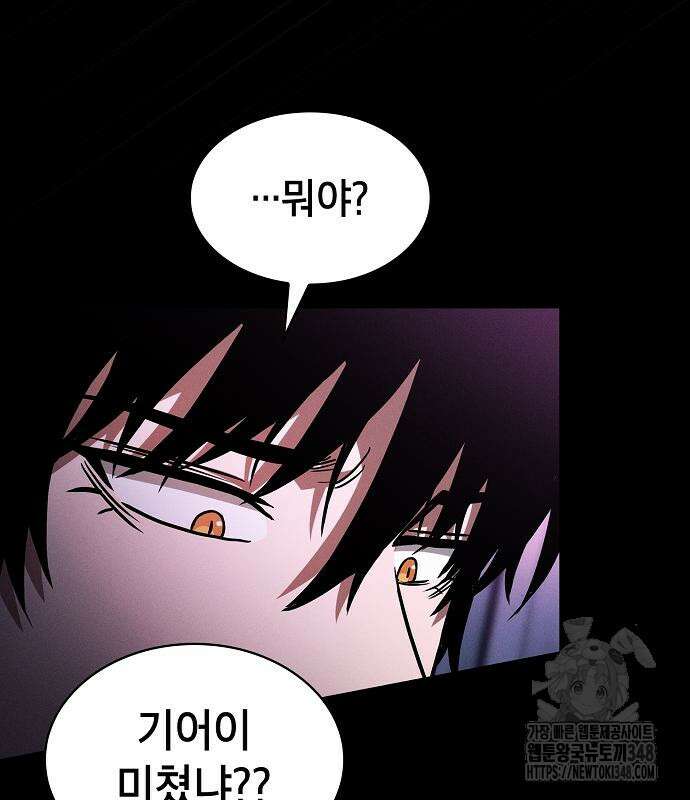아카데미의 천재칼잡이 61화 31